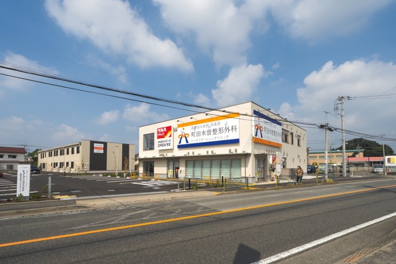 町田木曽整形外科リハビリテーションクリニック 外観